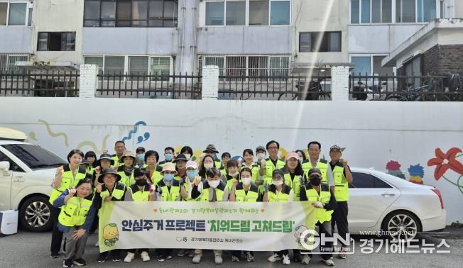 동네관리소 ‘치워드림 고쳐드림’ 사업 참가자들