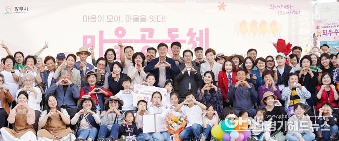 광주시, '2024년 마을공동체 한마당 축제' 성황리 개최