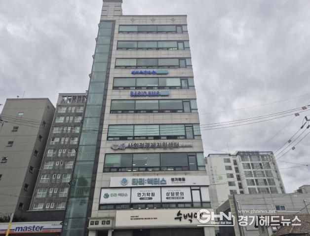 시흥시 사회적경제지원센터