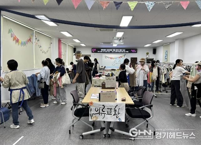 (사)광주시자원봉사센터, 반딧불의 공유옷장 '내옷줄게 네옷다오' 성료