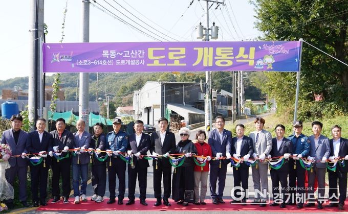 광주시, 목동~고산간(소로3-614호선) 도로개설 공사 개통식 개최