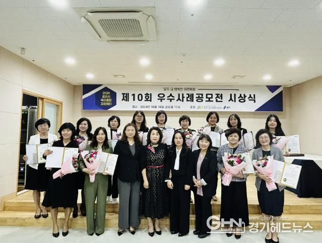용인특례시는 18일 '우수보육사례' 공모전에 어린이집 프로그램 13개를 선정해 시상했다