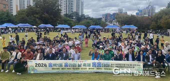 (동백1동) '2024년 동백1동 동민의날' 축제 동동데이에 참석한 지역 주민들의 모습