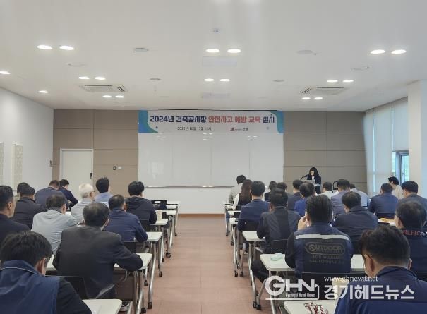 안성시 지역건축안전센터, 2024년 하반기 건축공사장 안전사고 예방 교육 실시