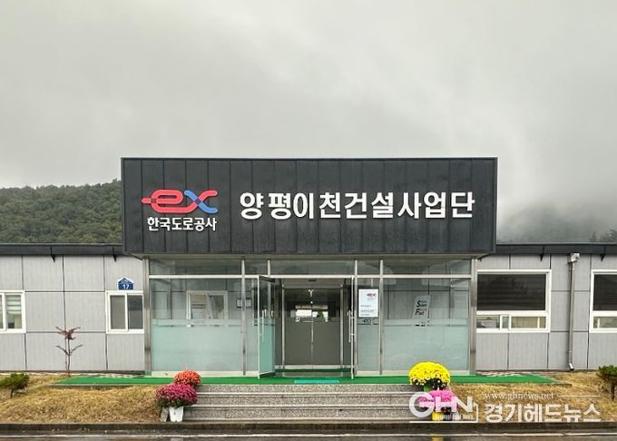 한국도로공사 양평이천건설사업단, 초월읍 취약계층을 위한 따뜻한 성금 전해