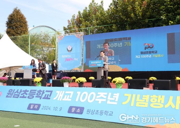 이상일 용인특례시장이 지난 9일 원삼초등학교 100주년 기념행사에서 축사를 하고 있다.