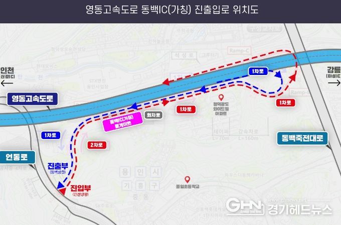 영동고속도로 동백IC 위치도