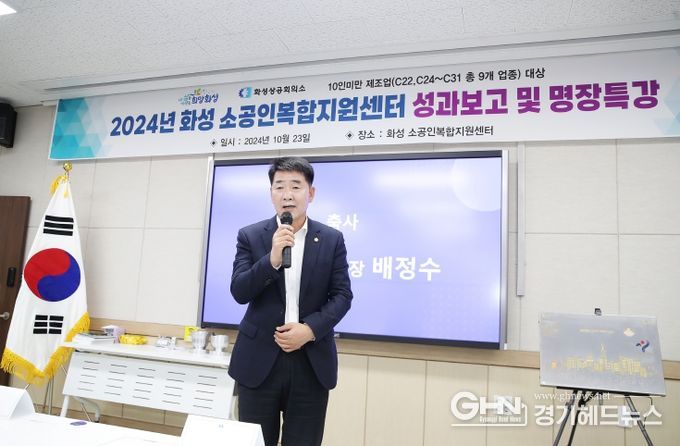 축사하는 배정수 의장