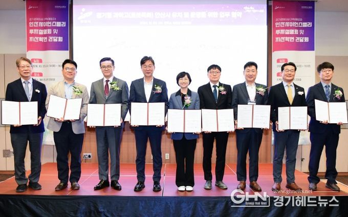 안산시, 경기형 과학고 유치 시 로봇 등 첨단산업 특화교육 진행
