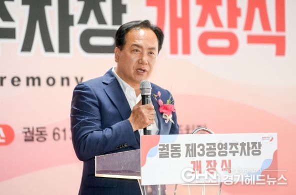 궐동 제3공영주차장 개소식