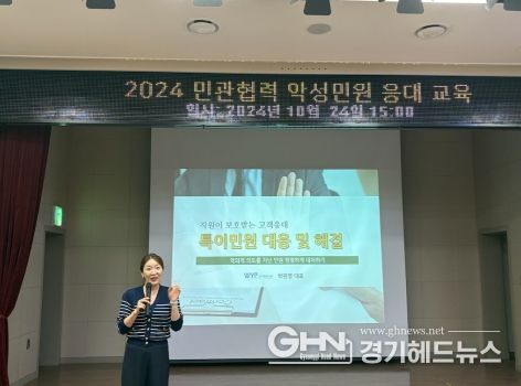 평택시, 공무원과 사회복지종사자 보호를 위한 특급 대응전략 전수