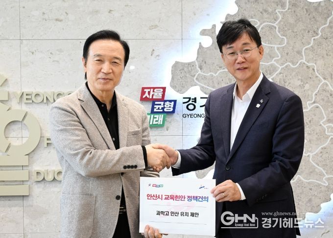 이민근 안산시장, 임태희 교육감 만나‘과학고 안산시 유치’정책 건의