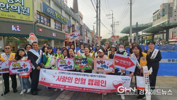 신천행복건강센터, 겨울철 대비 ‘사랑의 헌혈 캠페인’ 성료