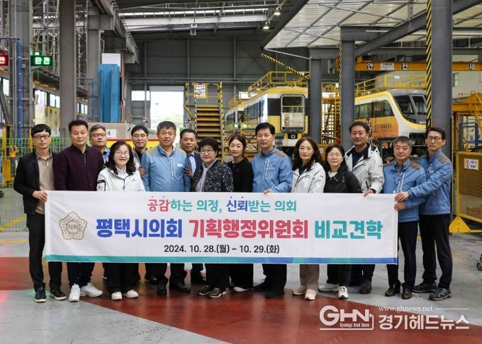 평택시의회 기획행정위원회 의원들이 대구시 교통공사 칠곡차량기지 견학하는 모습