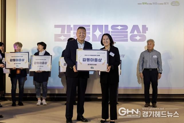 광주시 '우물가 The well', 경기마을공동체 우수 사례 '감동 마을상' 수상!