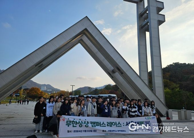 남양주시, 2024 하반기 ‘무한상상 캠퍼스 레이스’ 큰 호응 속 마무리