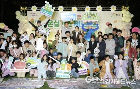 광주시, 2024년 광주시 1회용품 제로, 온실가스 제로 캠프 시민 한마당 행사 성료