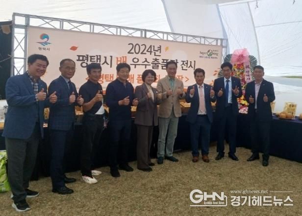 평택시배연구회 30주년 ‘평택시 배 품평회’ 개최