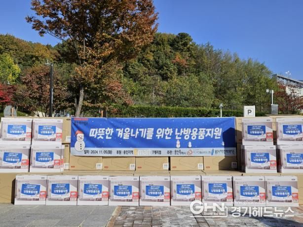 용인특례시와 이마트 7개점이 지역 내 저소득층 162가구에 전기요를 지원했다