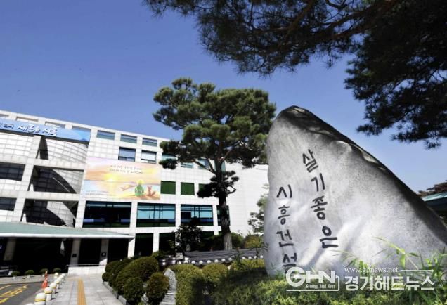 시흥시청