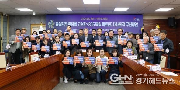 민주평통 오산시협의회, '8.15 통일 독트린' 대내외적 구현을 위한 방안 모색