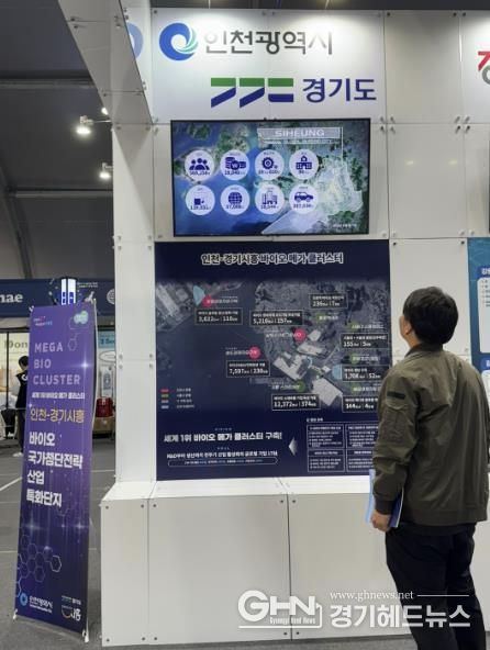 강원 바이오엑스포