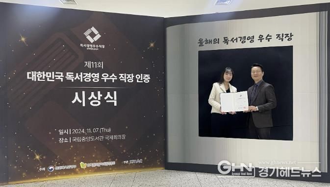시흥도시공사, 독서경영 우수직장 인증 '2년 연속' 달성
