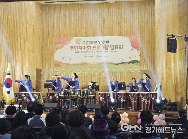 2024년 제3회 안성시 양성면 주민자치회 프로그램 발표회 성료