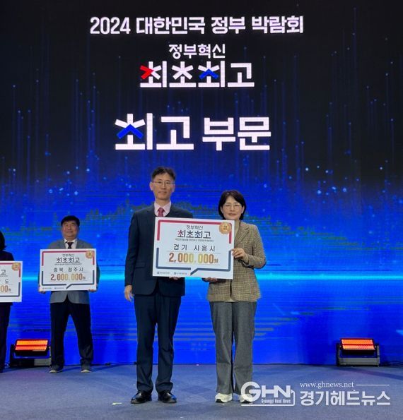“공공어린이 실내 놀이터는 시흥시가 최고”, 정부혁신 국내 최고사례 선정 인증패 수상