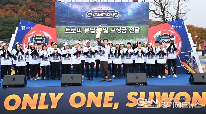 수원FC 구단주 이재준 수원시장이 우승트로피를 들어올리고 있다.