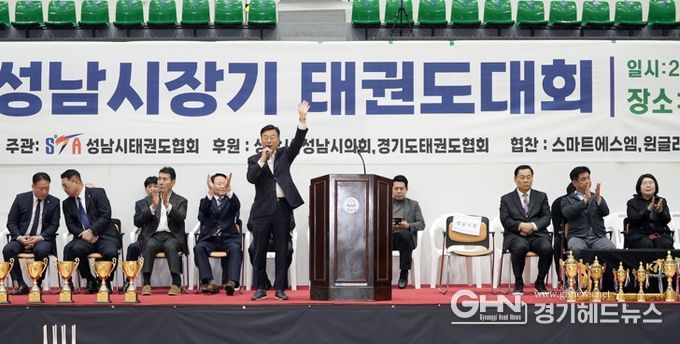 신상진 성남시장, 제34회 성남시장기 태권도대회 참석