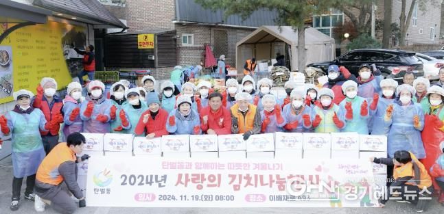 광주시 탄벌동, ‘사랑의 김치 나눔’ 추진