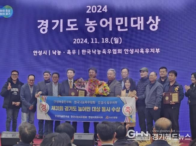 안성시, 2024년 경기도 농어민 대상 한우, 육우 부문 동시 석권