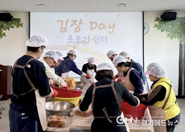 시흥시치매안심센터, 초로기 치매 환자와 김장 담그기 행사 진행