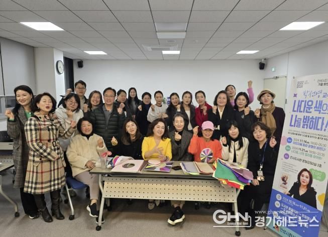 안성시 진사도서관, 퍼스널컬러로 풀어낸 인문학 강연 '호응'