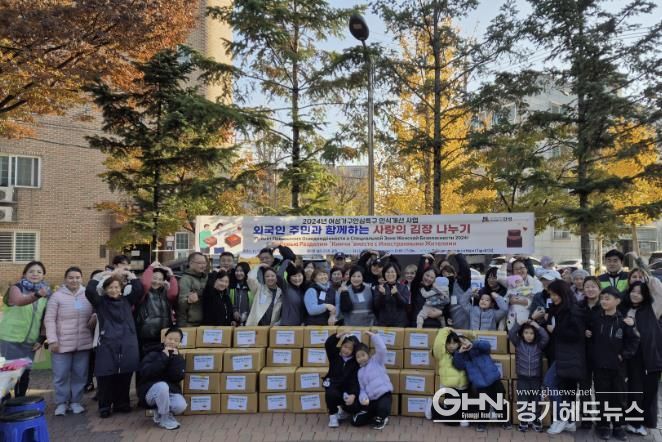 안성시, 외국인주민과 함께하는 사랑의 김장담그기 행사 개최