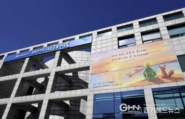 시흥시청