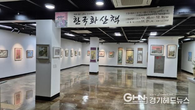 시흥시, 마을공유공간 '담쟁이' 성과 공유회서 김후남 작가 '한국화 산책' 초대전 진행