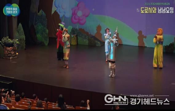 안성시 어린이급식관리지원센터, '도로시와 냠냠요정' 어린이 뮤지컬 공연 개최