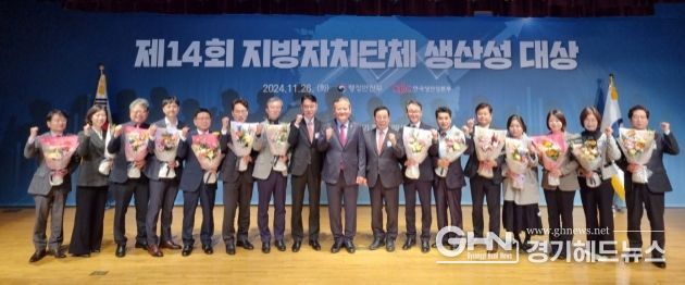 남양주시, 전국 지방자치단체 생산성 우수사례 선정 쾌거