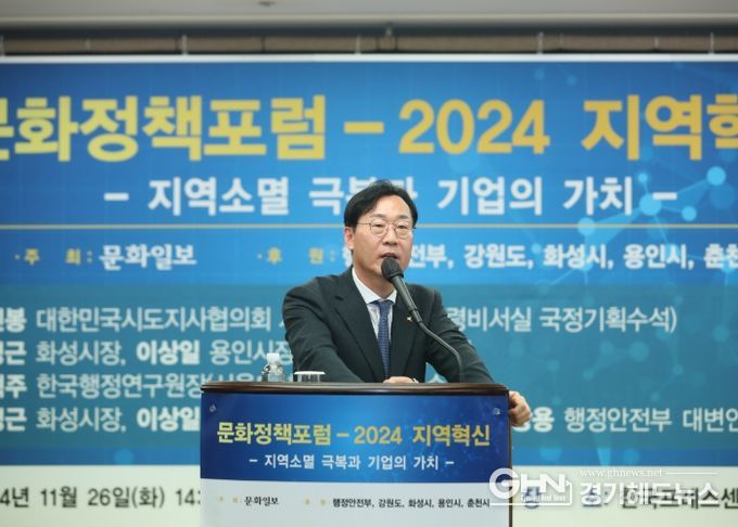 정명근 화성시장, 문화정책포럼 참석