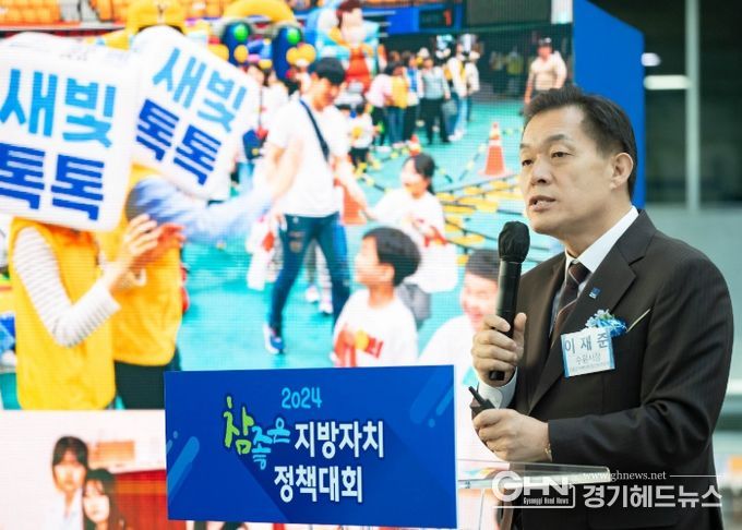 이재준 수원시장이 발표하고 있다.