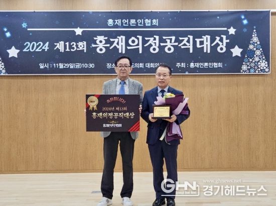 정승현 경기도의원, 제13회 홍재의정대상 수상