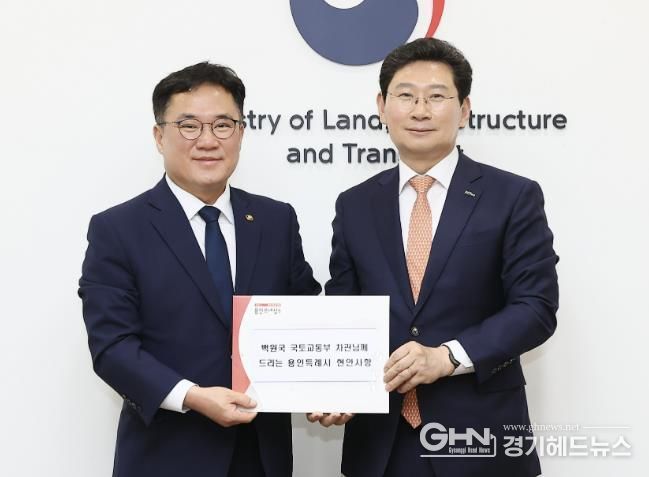 이상일 용인특례시장이 지난 6월 5일 백원국 국토교통부 제2차관을 만나 경기남부광역철도를 포함해 용인의 교통망 확충을 위한 8가지 건의사항을 전달했다