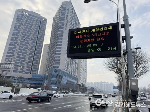 용인특례시는 미세먼지 감축을 위해 ‘제6차 미세먼지 계절관리제 시행계획’을 수립해 이달부터 내년 3월까지 시행한다