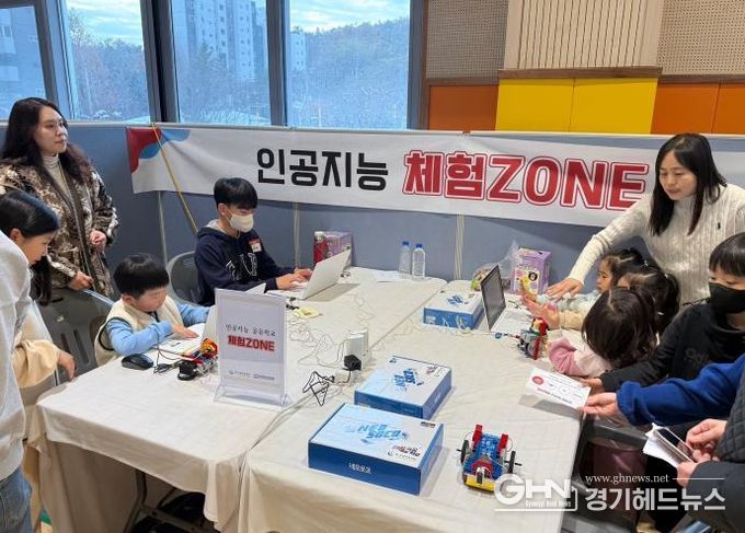 인공지능 체험사진