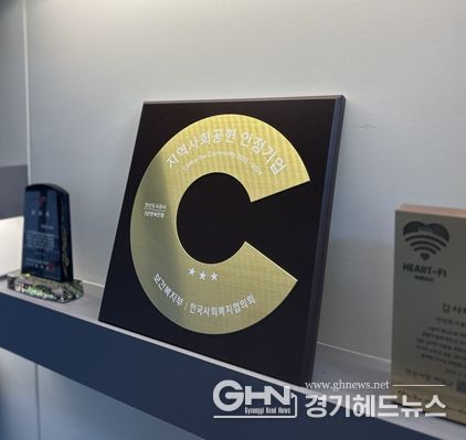 2024년 안산도시공사 ‘지역사회공헌 인정기업’ 인정패