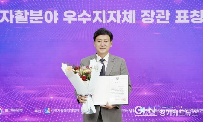 광주시, 2024년 자활 분야 우수 지자체 보건복지부 장관 표창