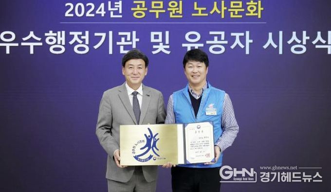 광주시, ‘공무원 노사문화 우수행정기관’ 행정안전부 장관 표창 수상