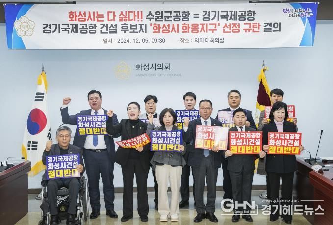 구호를 외치는 특별위원회 의원들